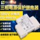 电源X三12R电梯配件J3A飞达F代替恒达可继电器保护0BD相相序