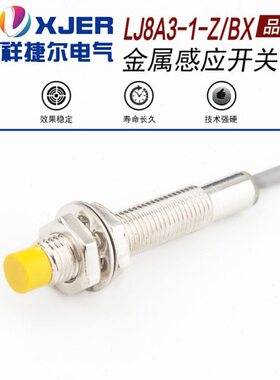 金属小P流直A3-N-感应开NLN接近开关J82PZM8常/传感器三线BXP常闭
