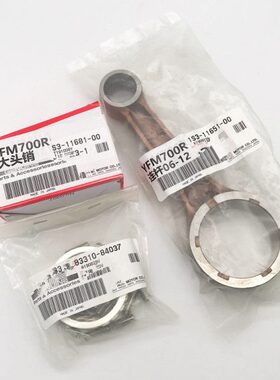 1-S12】【猛禽】【杆3总成7060Y连0RFM