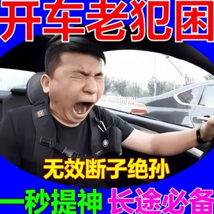 防抗疲劳学生清醒提神醒脑长棒途犯困解困司机防神器开车困打瞌睡