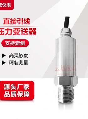 KYG05M直压力变送器C接引线B1821P2传感器