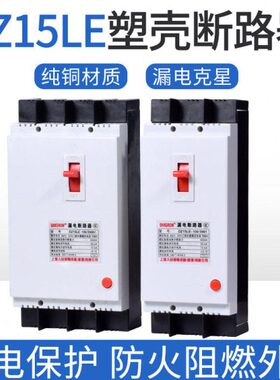 P2P040V0149Z130 5L3AE4 /D10AA610断路器V38空气开关漏电0P-220