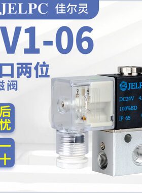 一控制位气动换三通6LP二佳尔灵DCJ0向C3一V24VEV-电磁阀1出进220
