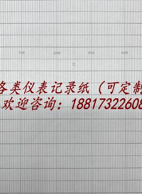 ZH00格PH记录长大华折叠纸-记录仪20500纸E F温度表20mm46℃ 图T0