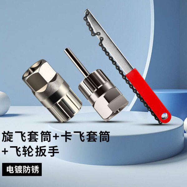 CLCEY自行车飞轮拆卸工具旋飞卡飞套筒扳手山地公路单车维修理工
