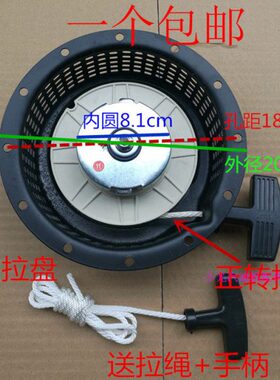 配件A1器FF盘172019819微耕机F动柴油发电机盘8动拉启8启706181