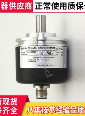 全新EC50A10-H6M8R-600.9M5001编码器-600.9M5004-2500-360-500