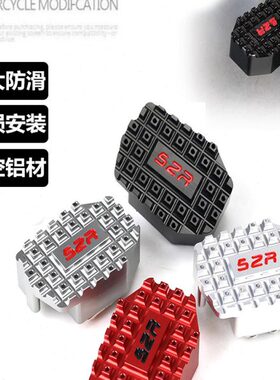 19加宽RC动19猛鸷X0FBX0改装加大0后防滑刹车踏板制L19刹车踏板C