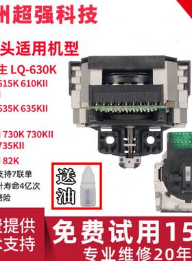 61  K 8FI7原装K61035KK5打印头I66  3530针头K7爱普生K30 0K打印