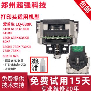 K61035KK5打印头I66 8FI7原装 0K打印 3530针头K7爱普生K30