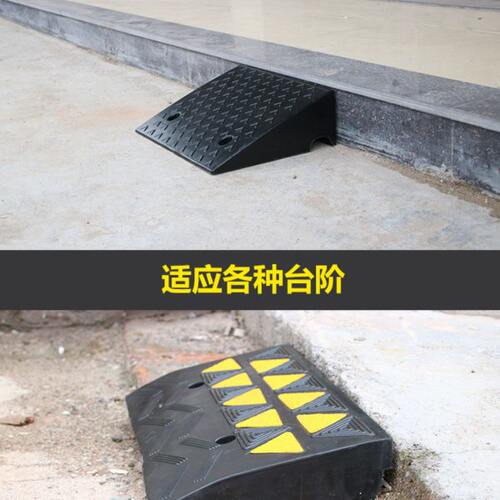 橡胶台阶垫斜坡垫路沿坡汽车上坡垫马路牙子板门槛垫三角垫