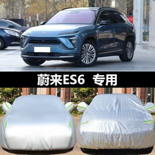 车衣车罩款 防雨防晒冰防燃蔚来 19加厚ES遮阳6专用隔热雹阻罩2020