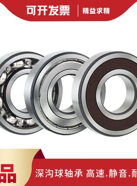 轴承672V正品3VDD尺寸静音 30 R*球N*U高速19深沟原装C 电机ZZ630