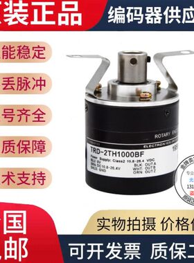 全新现货热销TRD-2TH100BF编码器 外径38mm半空轴8mm 质保18个月