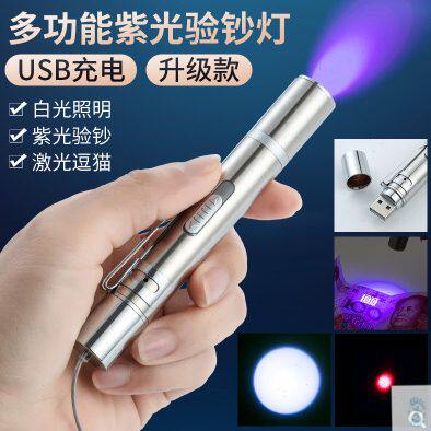 紫光验钞票灯识别假币紫外线检验防水邮票迷你手电筒检测专用笔小