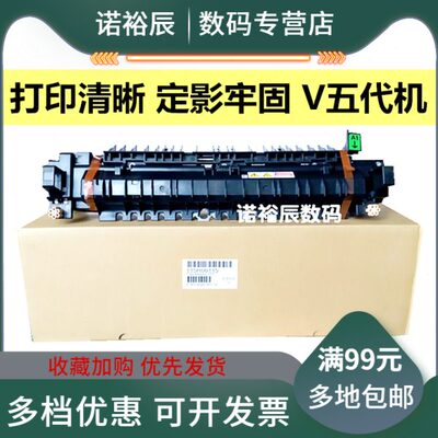 莱盛 适用 施乐V2060 3060 3065定影组件 施乐V2263 2265 2206加