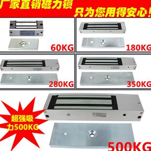 号通用型线磁力锁28   单门/24V防水五双门K0电磁锁时延 12V带G信