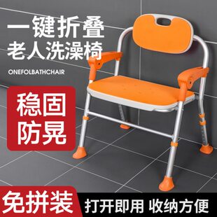椅防滑老年人淋浴孕妇洗澡椅浴室卫生间凳沐浴可折叠日式专用老人