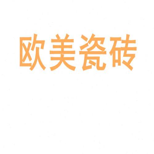 欧美瓷砖陶瓷大板750x1500地砖客厅背景墙防滑地板砖岩板
