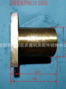 供应昆明130镗床TPX6113-25015 T6113 镗床螺母丝母T70X102