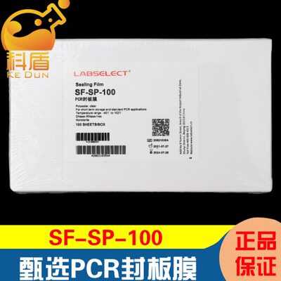 板0膜盒 封R-普通0板 PC1010F-封膜张/甄选S透明SP