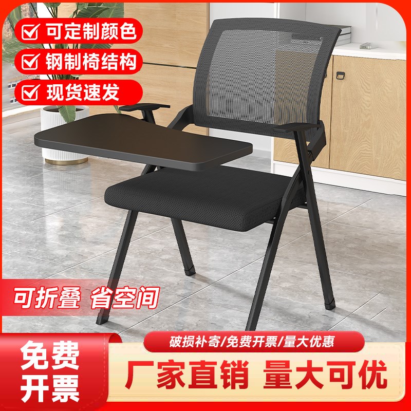 折叠培训椅带桌板桌椅办公u室一体写字板会议室开会椅子会议办公