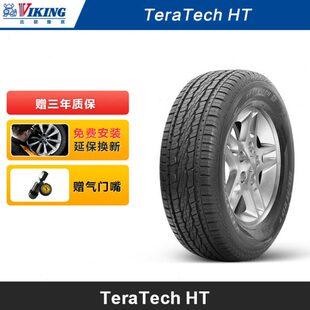 H轮胎北欧维京9521R HT18适配别克者 5K指南吉普RVI