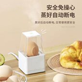 早餐机鸡蛋自动断电煮蛋器烧防干蒸蛋器单个家用早餐羹迷你办公室
