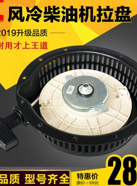 18盘拉FF181柴油发电机F8盘1冷F6微耕机7风1总成2770319F18F8F6拉