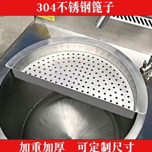 卤不锈钢锅篦子汤桶肉形压防沥水架凉糊加厚半圆肉蒸格蒸肉定制帘
