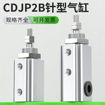 型杆CDD-P迷你26伸缩杆/15推气缸小型标准薄型10气动针16//10/BJ5