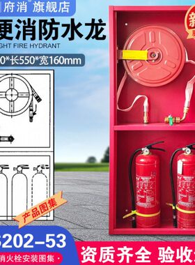 P3-QL55轻便30龙柜盘*160水消防0*米8龙G16箱龙箱0水0自救水卷120