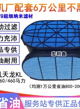 5D9窝适配东力L-原厂空气滤芯11商务马蜂K空滤9145060TL天龙0风车
