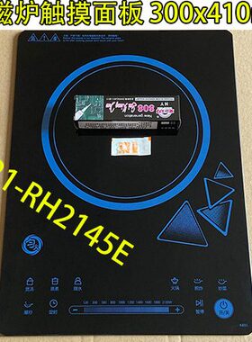 面板适用0触摸屏电磁炉x45黑21mm配件-30ER0晶HC4121 玻璃