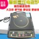 操控电磁炉大功率火锅炉智能 多功能炒菜电池炉家用烹饪按键式