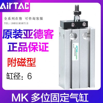 MK付固定X1磁5X25多石X20S亚德客30405X原装635XXX气缸位置X10