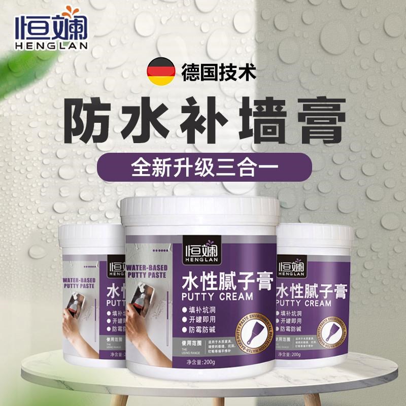 墙皮掉落修补窟窿脱落补q墙膏硅藻泥膏刮墙大白白色墙面家用腻子