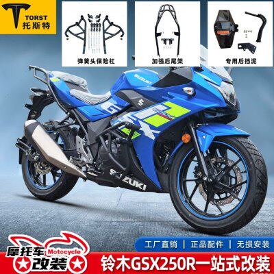 RGSX弹簧保险杠双头改装250适用尾货架头架铃木国四挡特技杠泥后