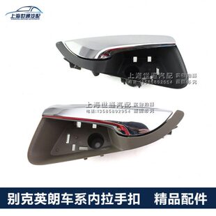 车门 拉手英朗 别克内老适用扣内TGT X手把手 英朗