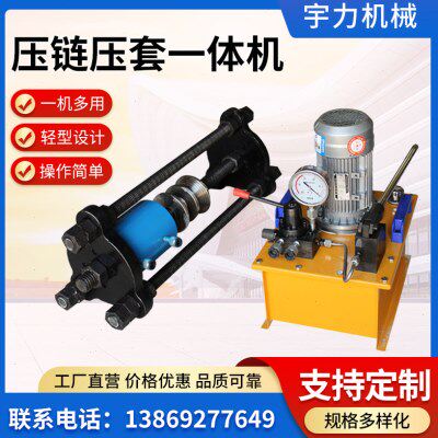 拆销机器器链液压履链压挖机一体机压维修工具链压销套带电动压
