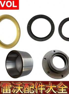 原厂半轴全套金刚配件轴套挡圈二rg代通用型70油封油封防尘座雷沃