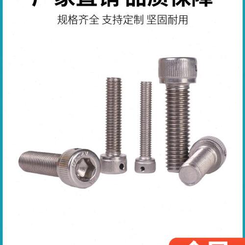 430圆柱孔内六角脱止退部M8不锈钢M4螺钉头M5铅封头防10带MM6螺丝
