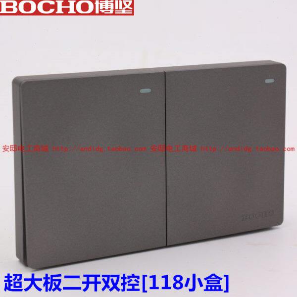 BOCHO博坚S8-118星光灰二开双控118型超大板二开双控开关2开双控
