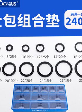 耐寒耐耐耐高温套盒化胶垫油6包丁晴老羽拓橡胶垫-30mmmm包胶垫