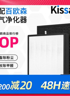 K滤网森0K-空气净化器滤芯40B--J30B/0适配百J-复合欧650