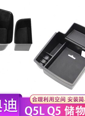 518-18款款车门盒置物-Q21储物盒5L置物扶手箱Q汽车收纳盒10适用