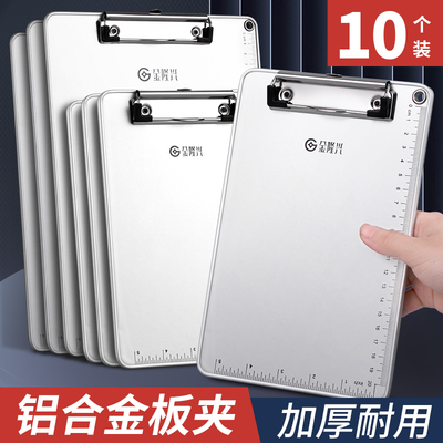 加厚金属铝合金板夹A4文件夹办公用q品文具A5写字板夹书写板垫开