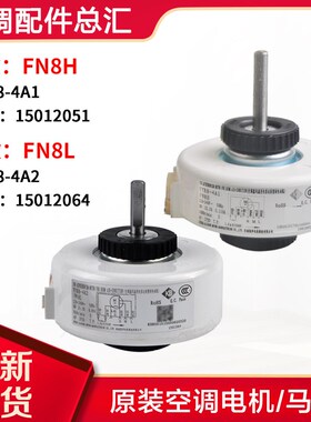 适用格力空调电机FN8H FN8L FN8G J FN7A FN7C E NF6C NF9E FN10E