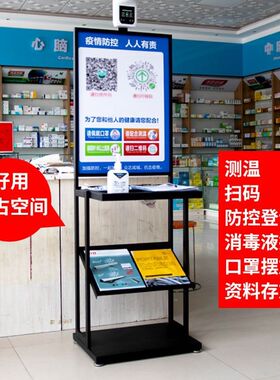 疫情防控台红外线测温仪门口立式一体机自动商场用体温检测仪支架