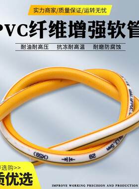 纤维增强硅胶管加厚气管水管管高压PVC夹线耐寒防爆软管高压软管